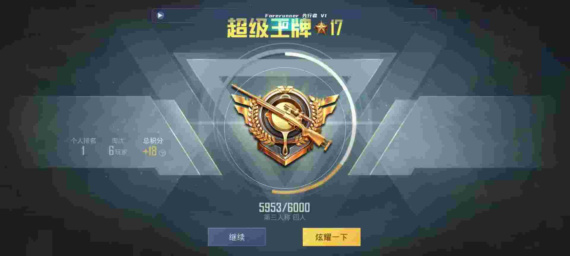 和平精英鸡腿辅助自瞄 - 买挂入口和平辅助预览图